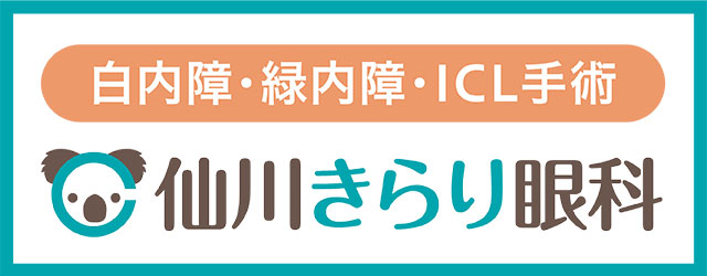 仙川きらり眼科
